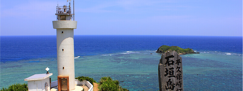 沖縄 石垣島