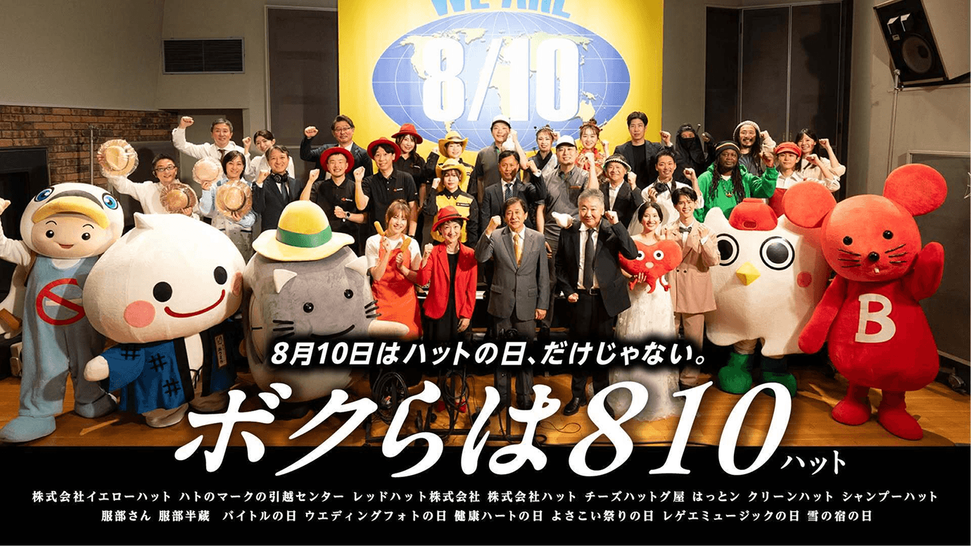 8月10日は「ウエディングフォトの日」新WEB動画「ボクらは810」篇 が配信開始
