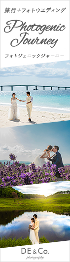 特別な結婚写真を撮る旅「フォトジェニックジャーニー」ならDECOLLTE & Company
